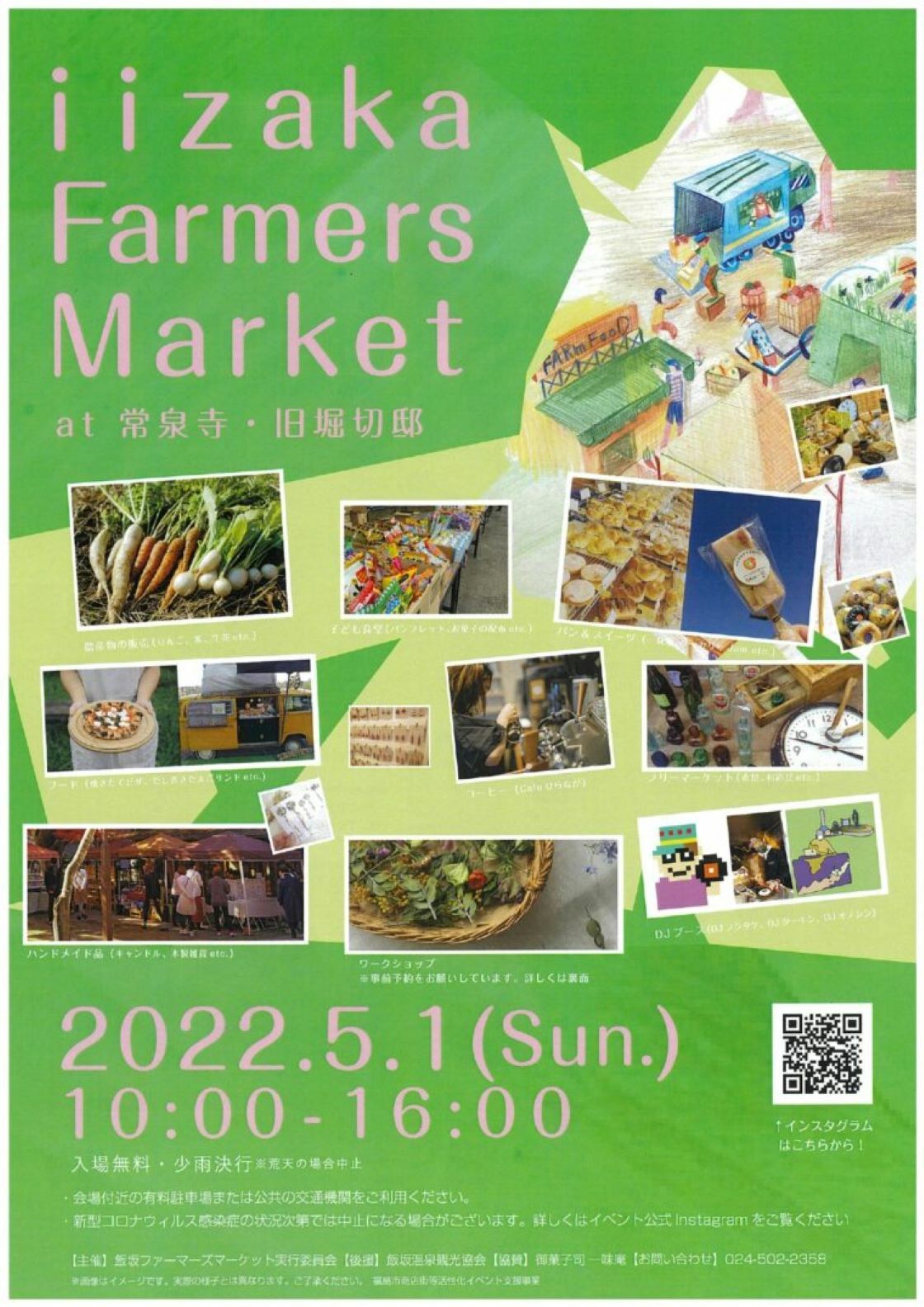 iizaka Farmers Market at 常泉寺・旧堀切邸