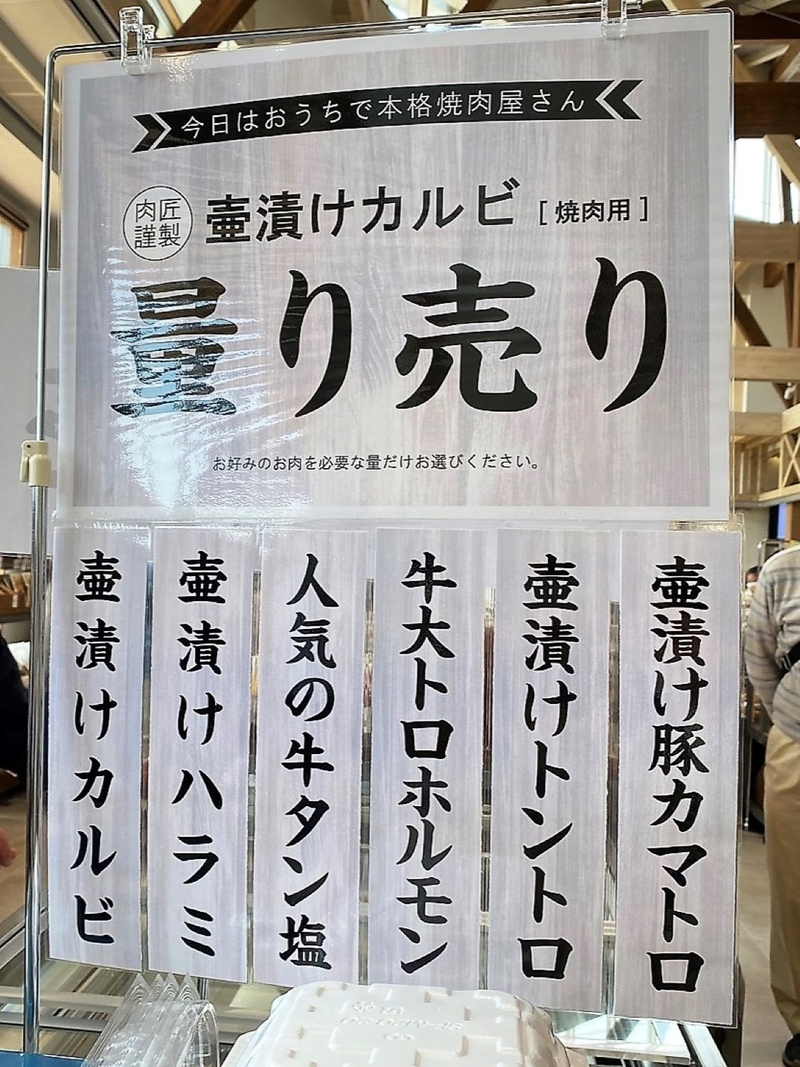 肉の専門店「肉匠」