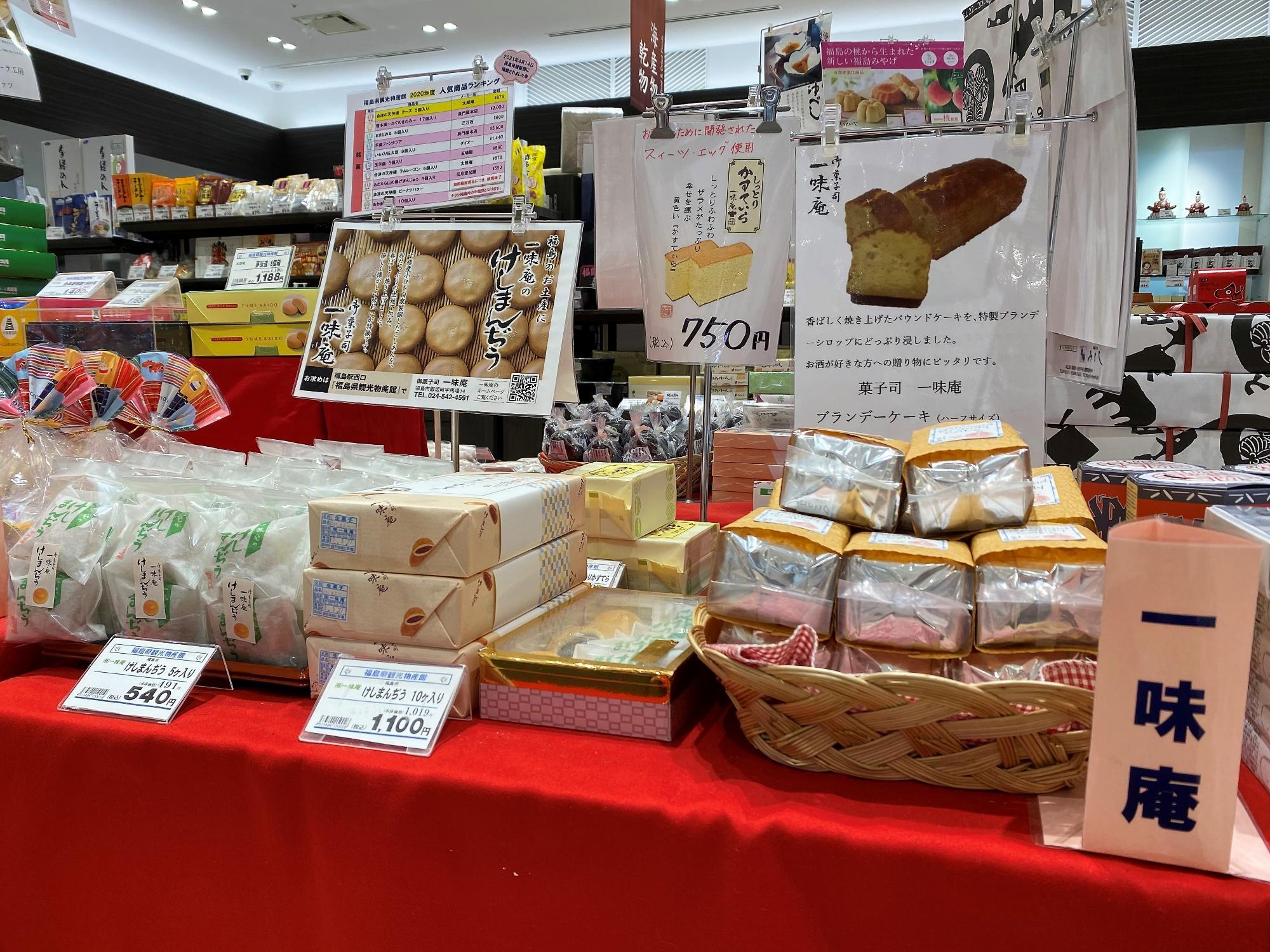 「福島県観光物産館」(コラッセふくしま)内の「一味庵」コーナー