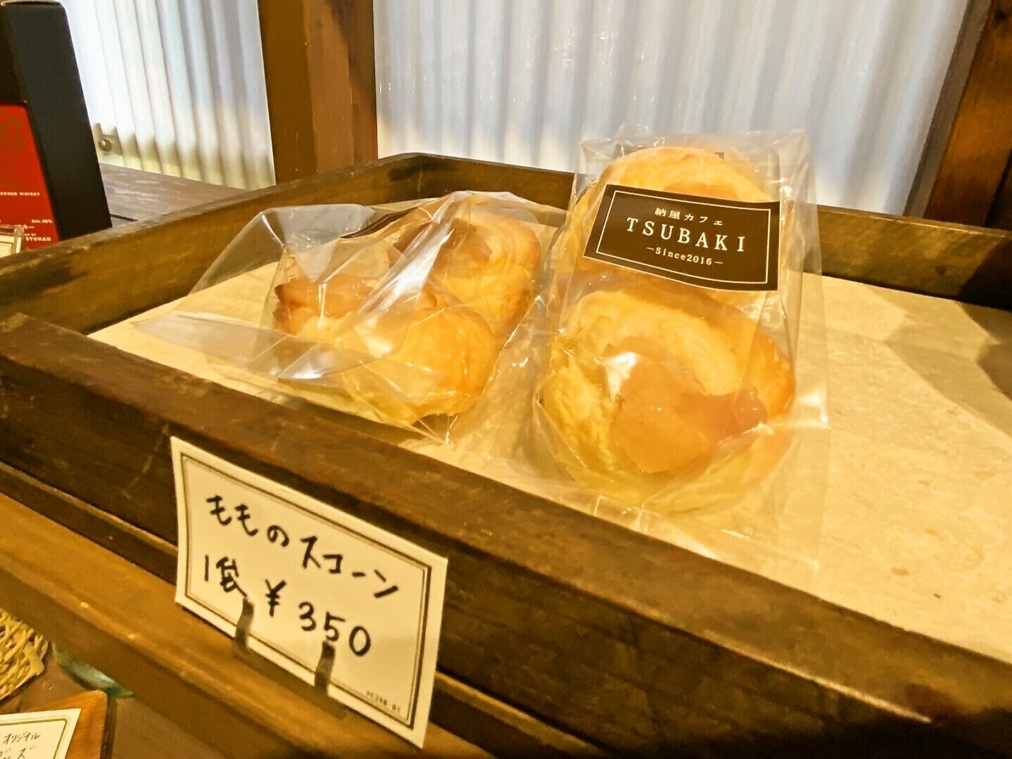 桃のスコーン　テイクアウト350円(税込)