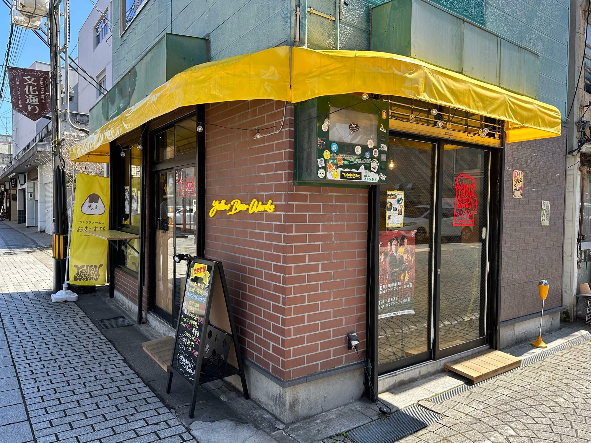 Yellow Beer Works文化通り店（福島市大町 9-10）