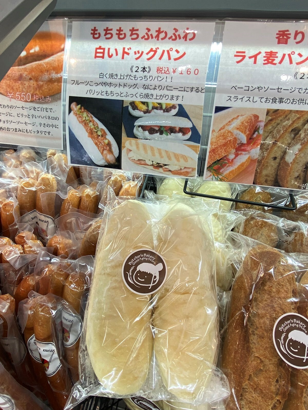 もちもちふわふわ白いドッグパン　2本160円