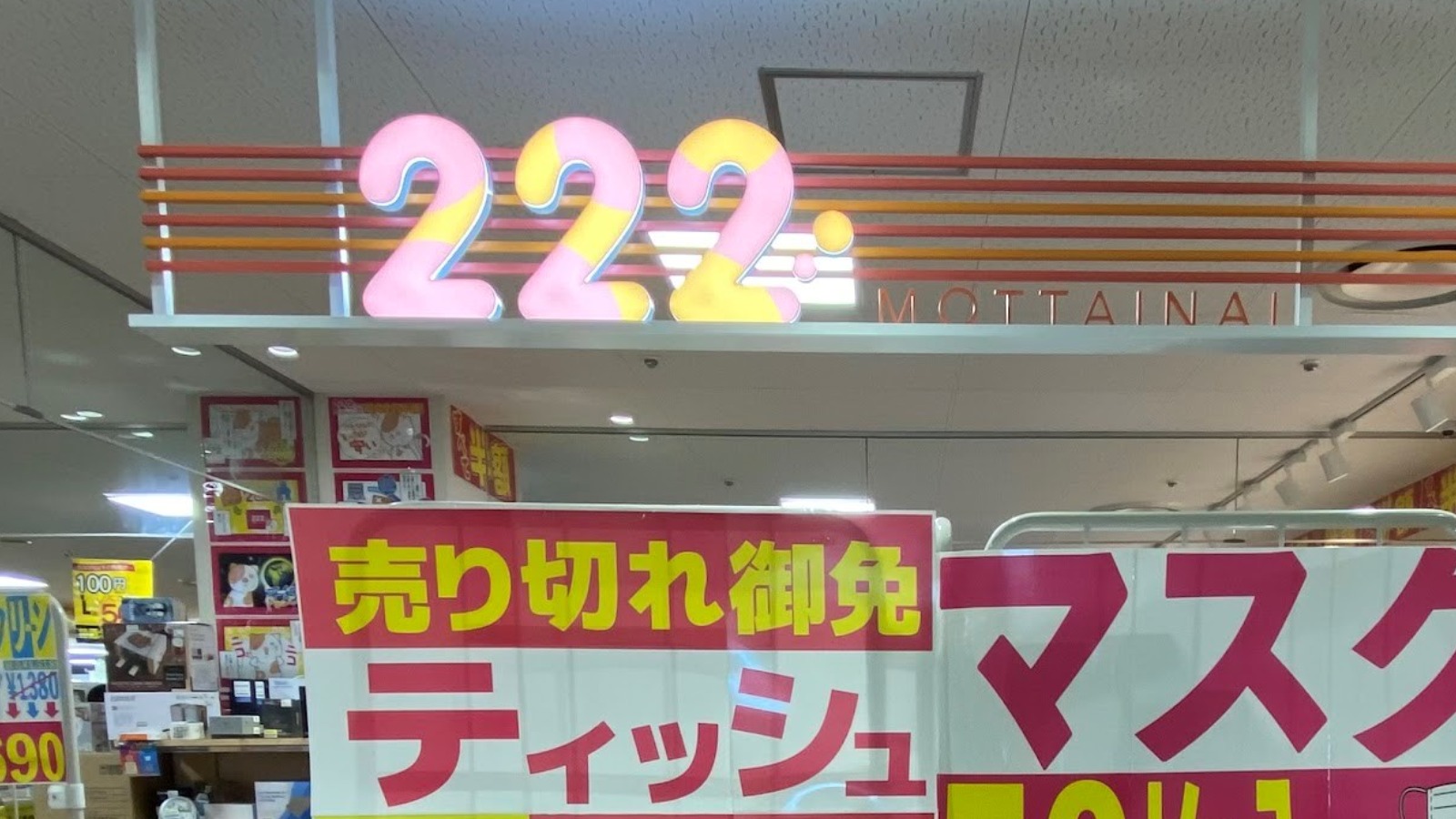 厚木市】全部半額！激安アウトレット店「222」が厚木ガーデンシティに8