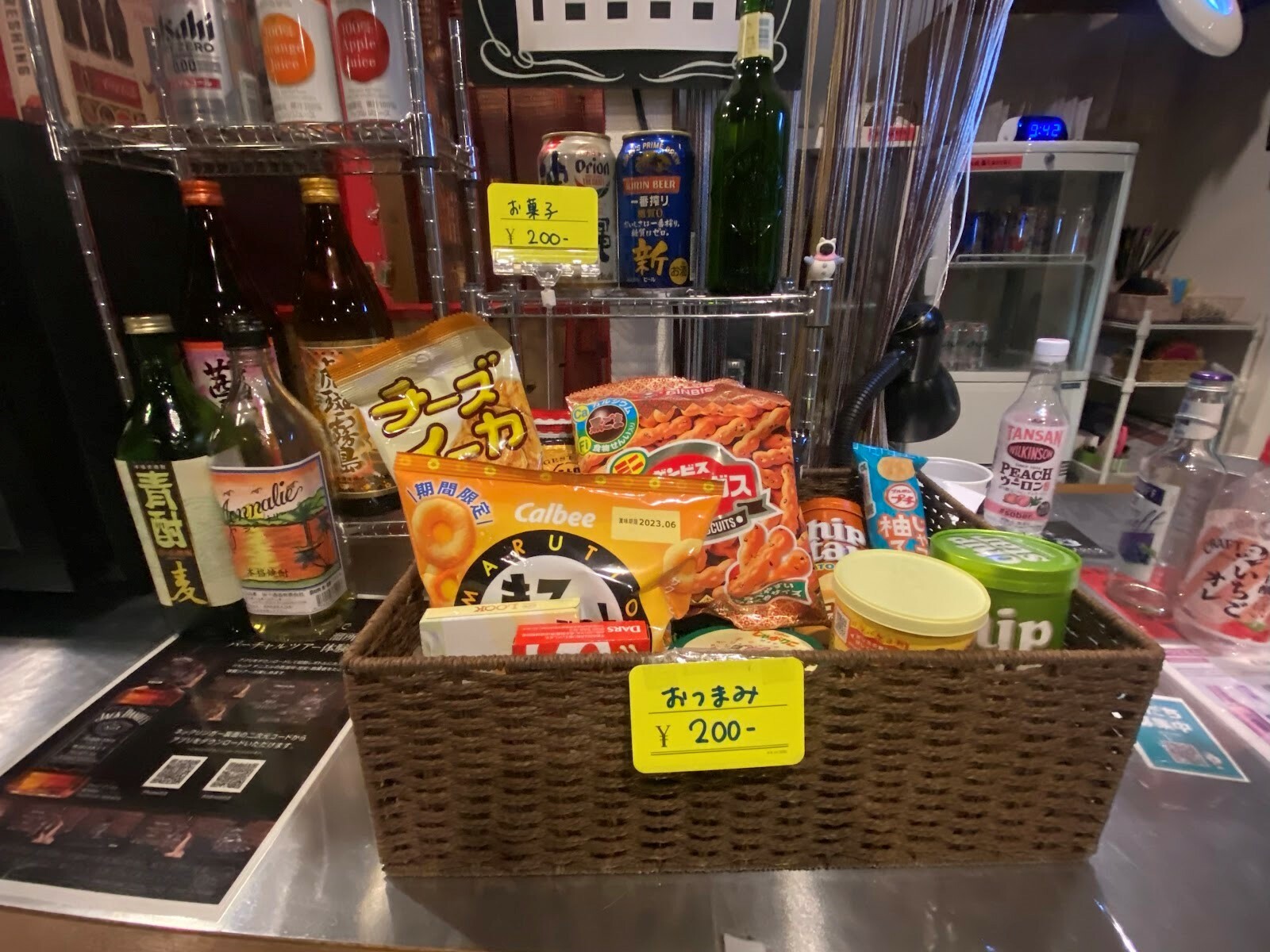 おつまみ・お菓子　各種200円