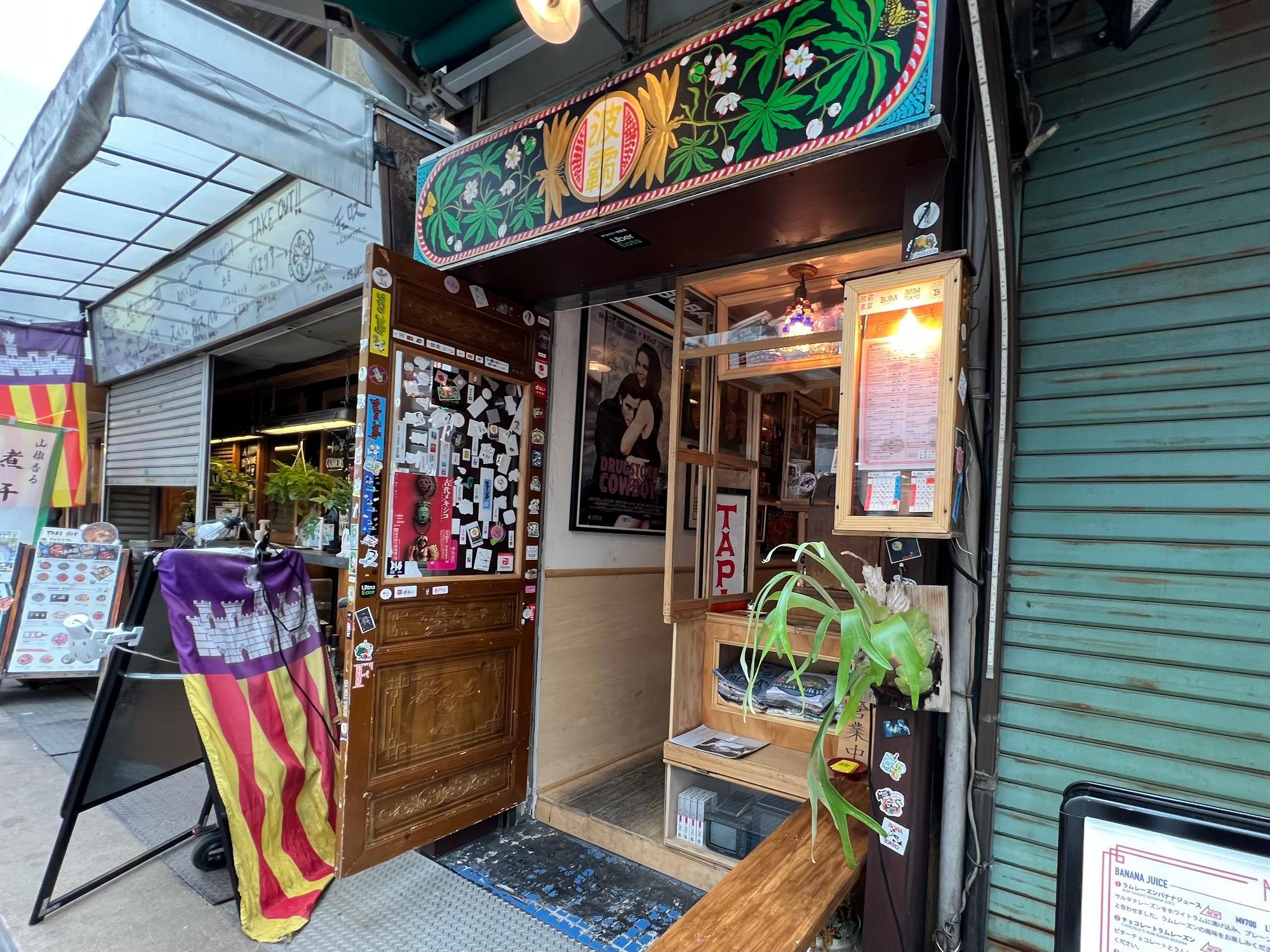 目黒区】タピオカだけじゃない「BOBA TOKYO」ドリンクやフード 目黒区】タピオカだけじゃない「BOBA TOKYO」ドリンクやフード