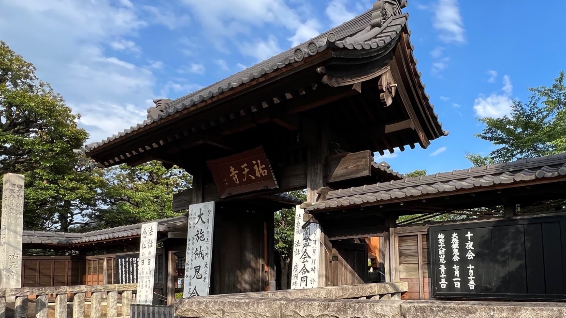 目黒区】「第88回祐天寺み魂まつり」が2023年7月16日（日）〜18日（火