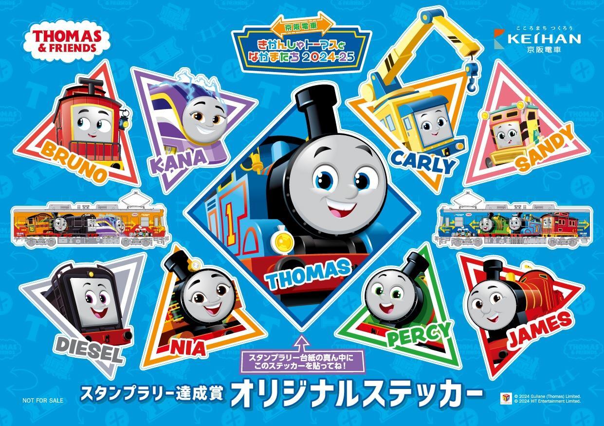 大津市】京阪石山線「600形きかんしゃトーマス号」が9/21より 大津市】京阪石山線「600形きかんしゃトーマス号」が9/21より