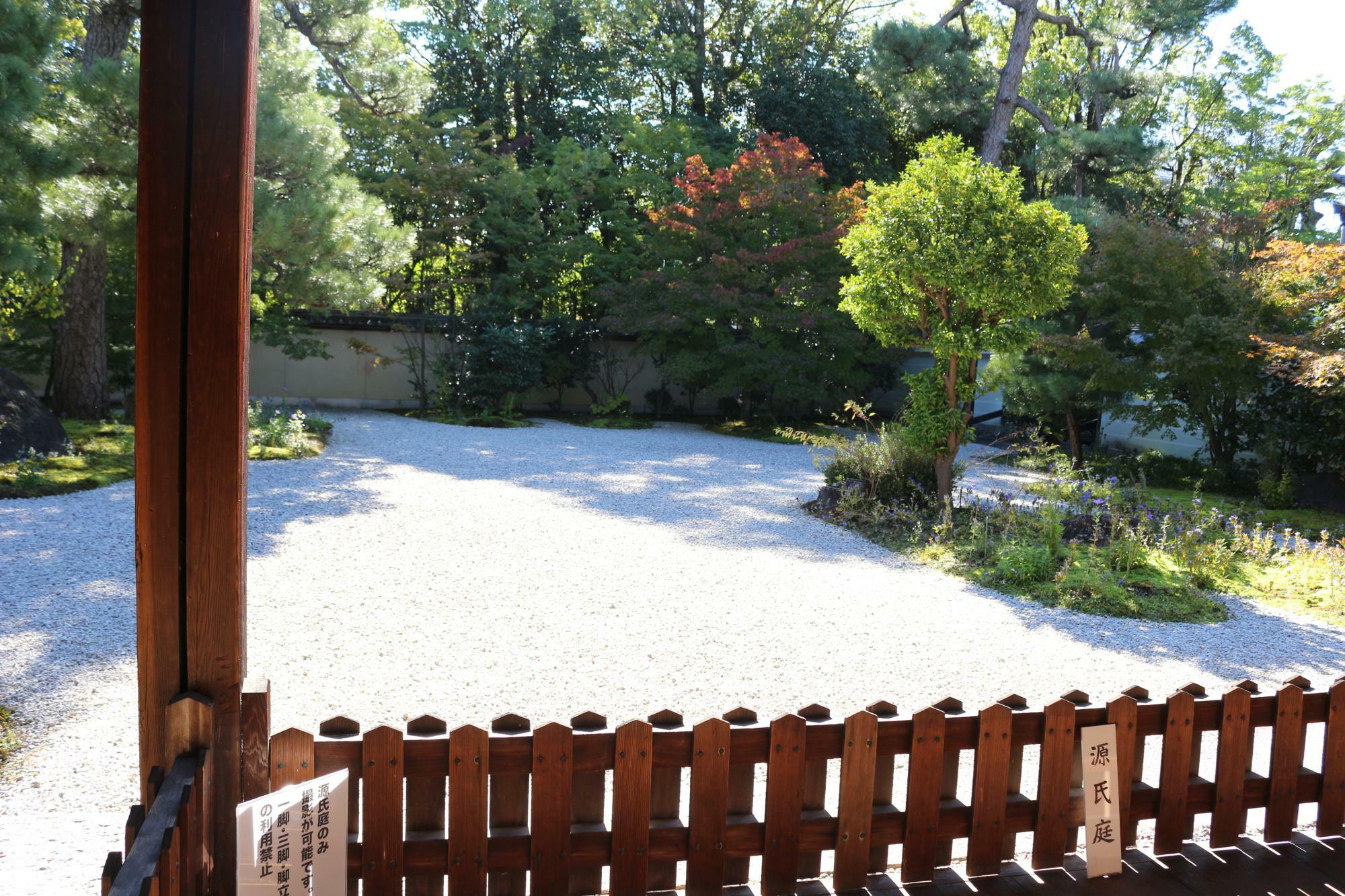 廬山寺の源氏の庭