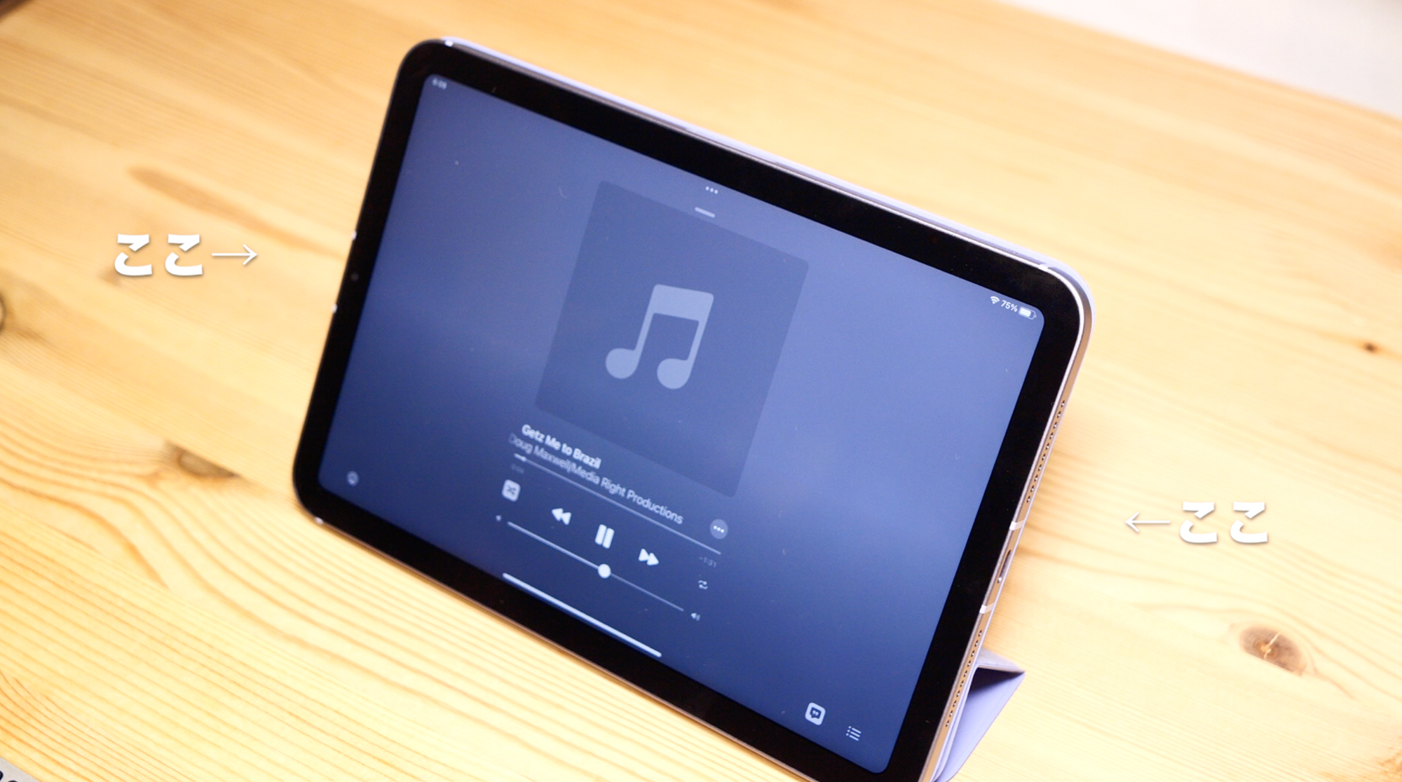 実務使用ではどう？新型 iPad mini （第6世代）を1週間で徹底チェック