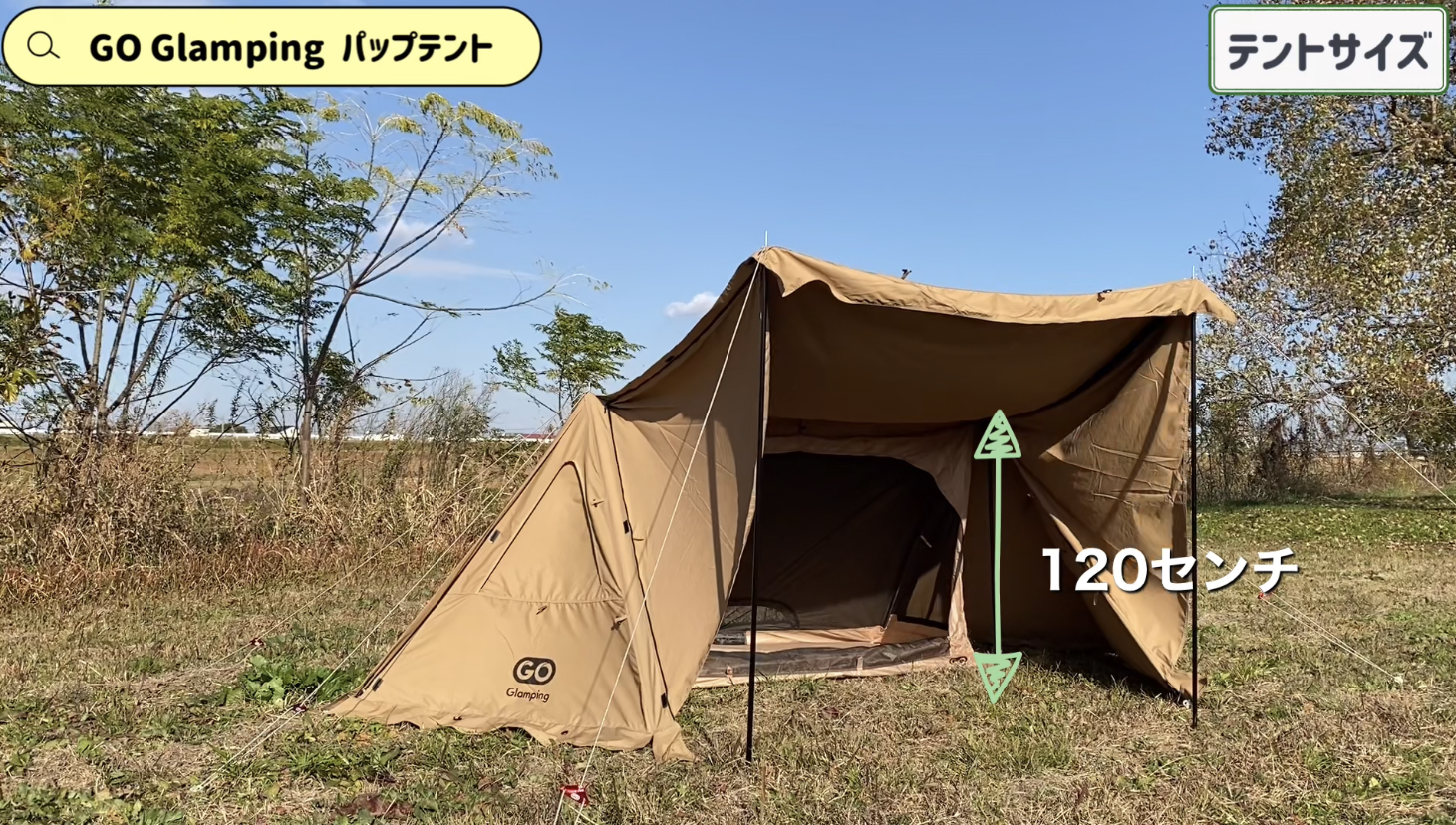 テント紹介】1万円台の軍幕風テント購入、買ってよかった3つの理由