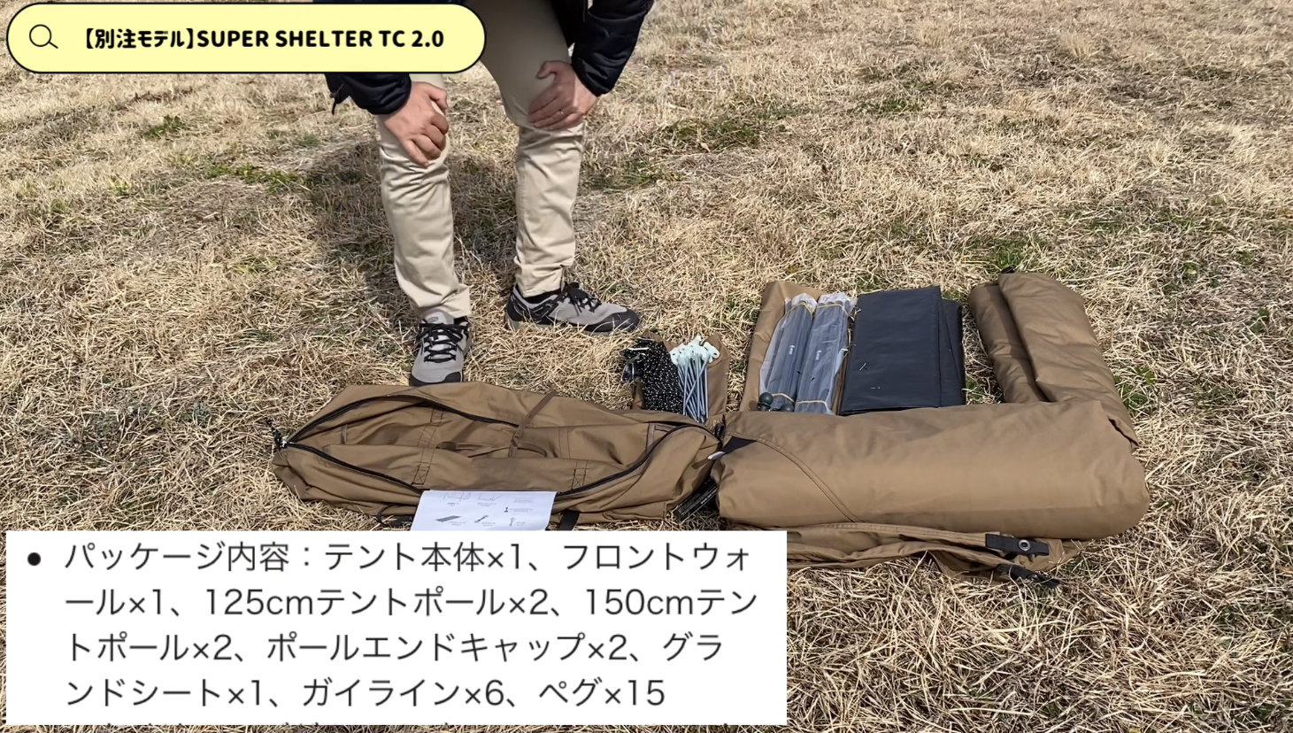 テント紹介】今一番売れているソロキャンプにオススメのテント テント紹介】今一番売れているソロキャンプにオススメのテント