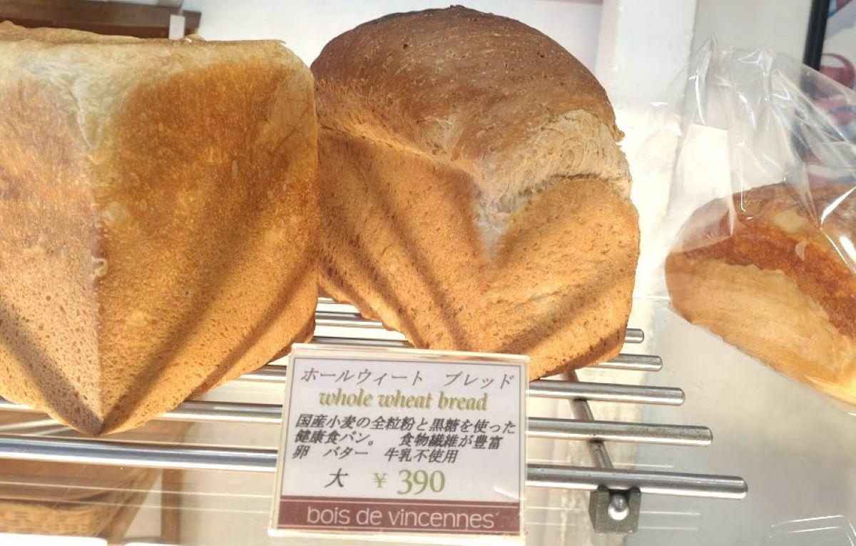 国産小麦の全粒粉と黒糖の健康食パン