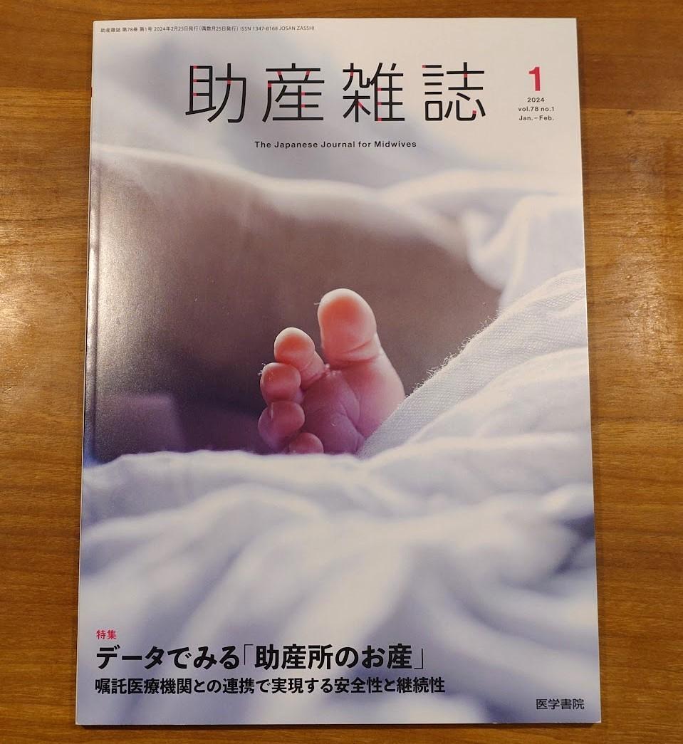 医学書院　助産学講座　計9冊セット　大幅値下げしました！ 販売終了の一覧 | 書籍 | 医学書院