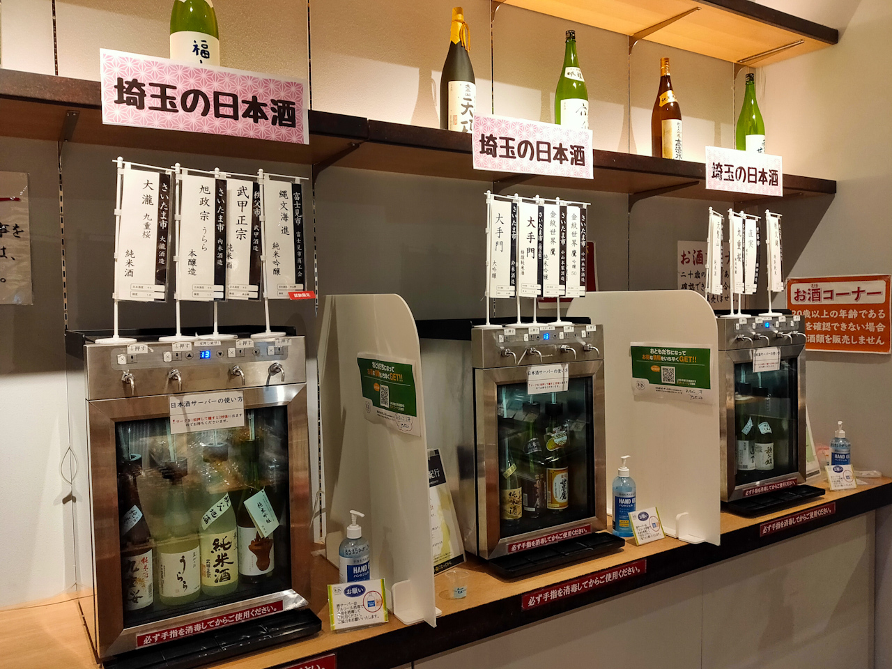 イベント期間中は「まるまるひがしにほん」内の日本酒試飲スペースにさいたま市・埼玉県内の日本酒が増えています