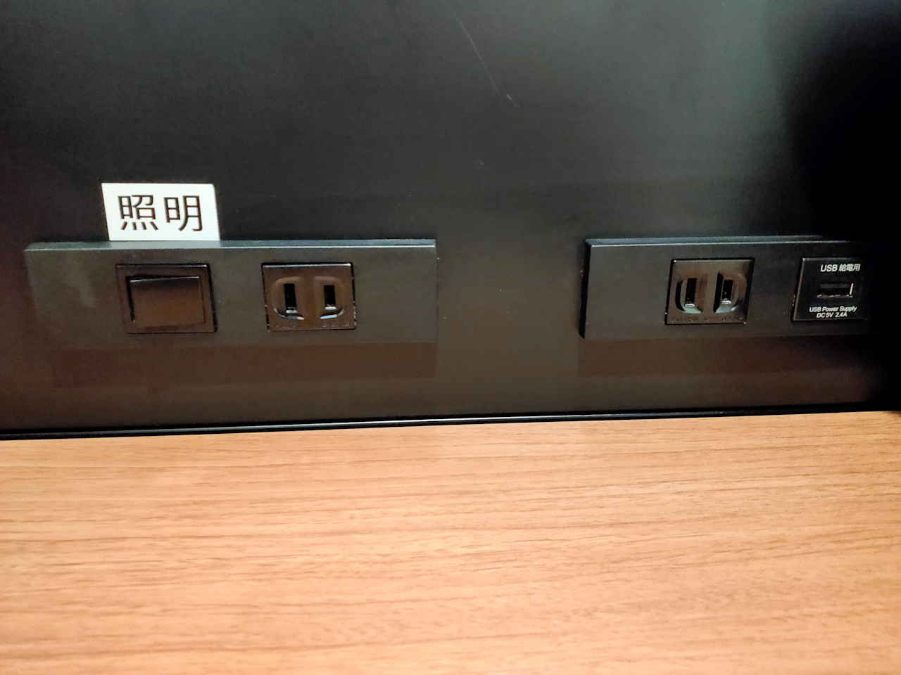 コンセントが2つと、USBポートが1つ