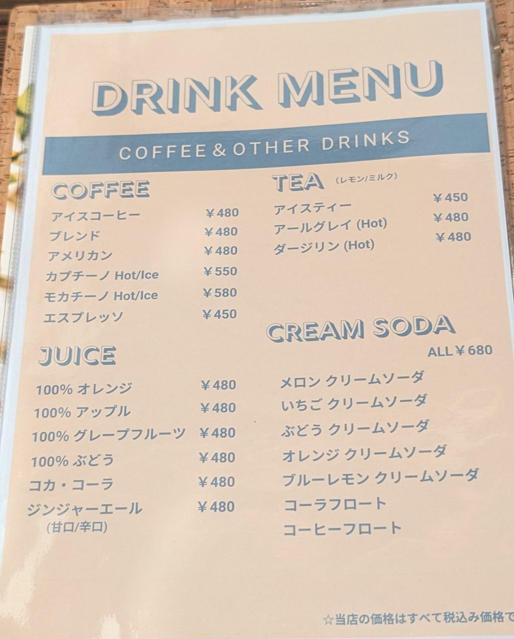 コーヒーや紅茶、100％ジュース、クリームソーダもあります