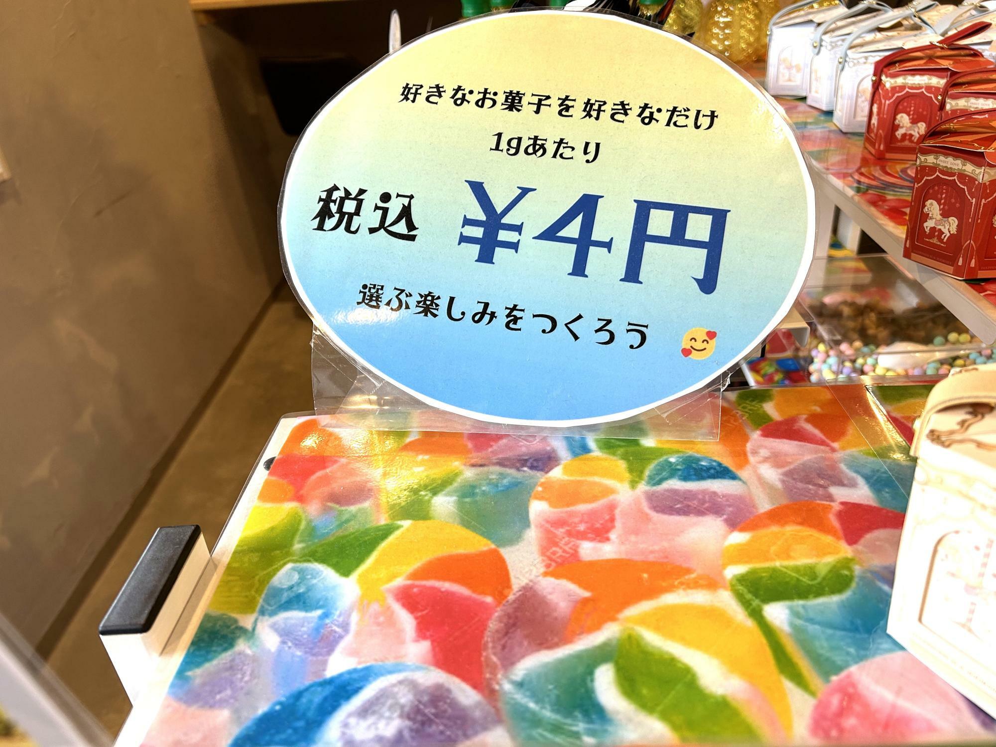 鹿児島最大級量り売りのお菓子は1gあたり4円