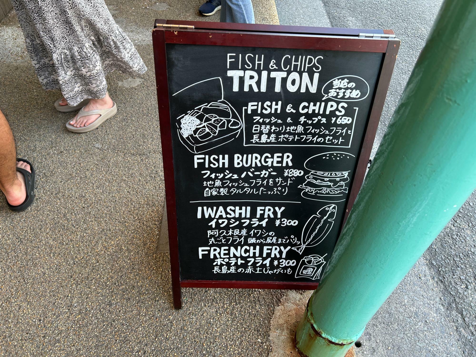 TRITONのメニュー