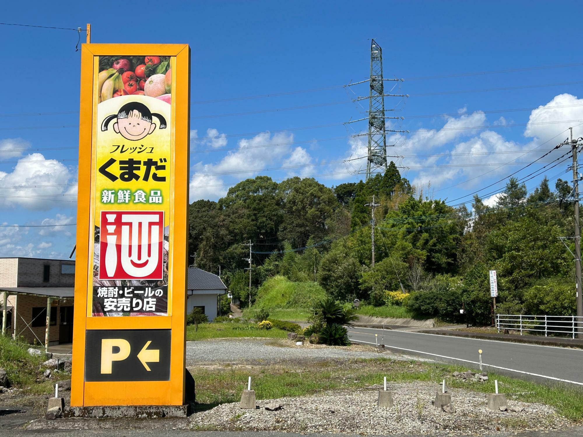 お店の目印の黄色い看板