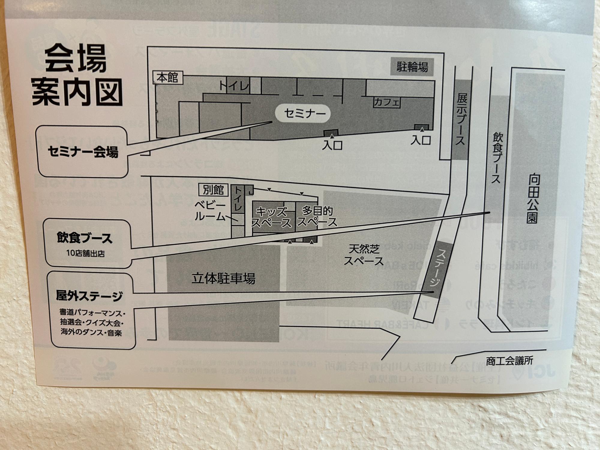 会場案内図チラシ