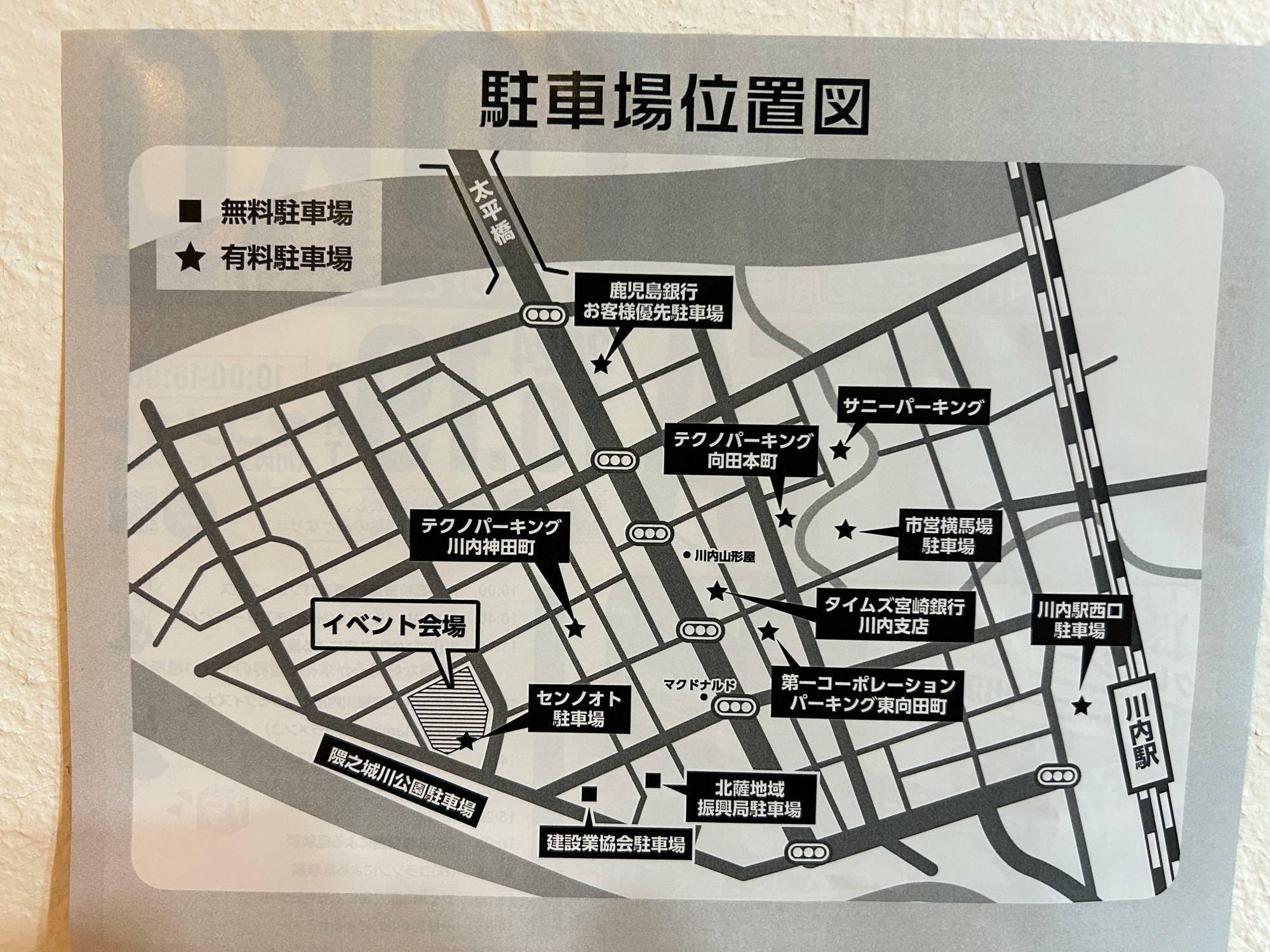 駐車場位置図チラシ