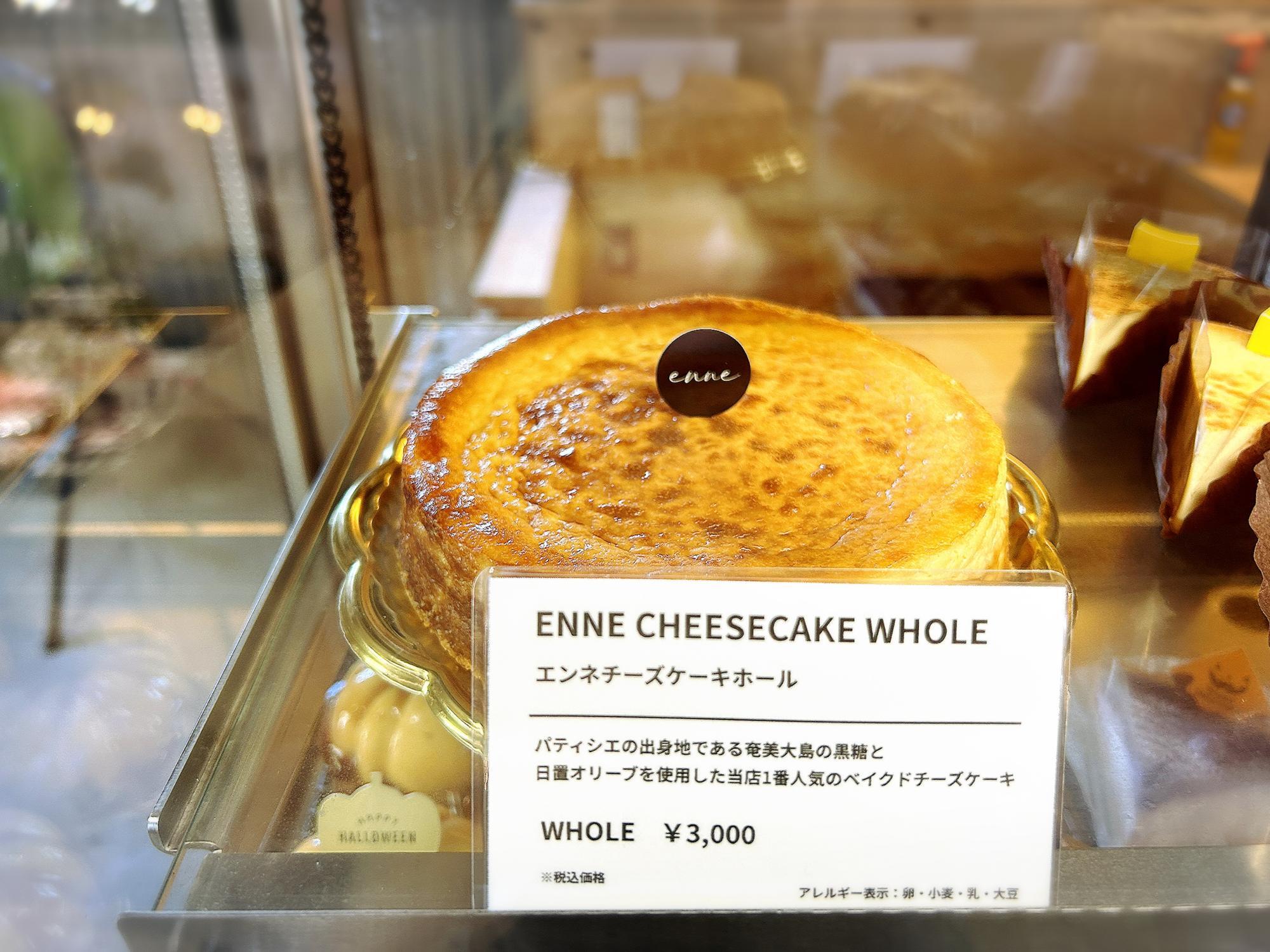 薩摩川内市】ハロウィンにもチーズケーキ! 手土産に嬉しい 薩摩川内市】ハロウィンにもチーズケーキ! 手土産に嬉しい