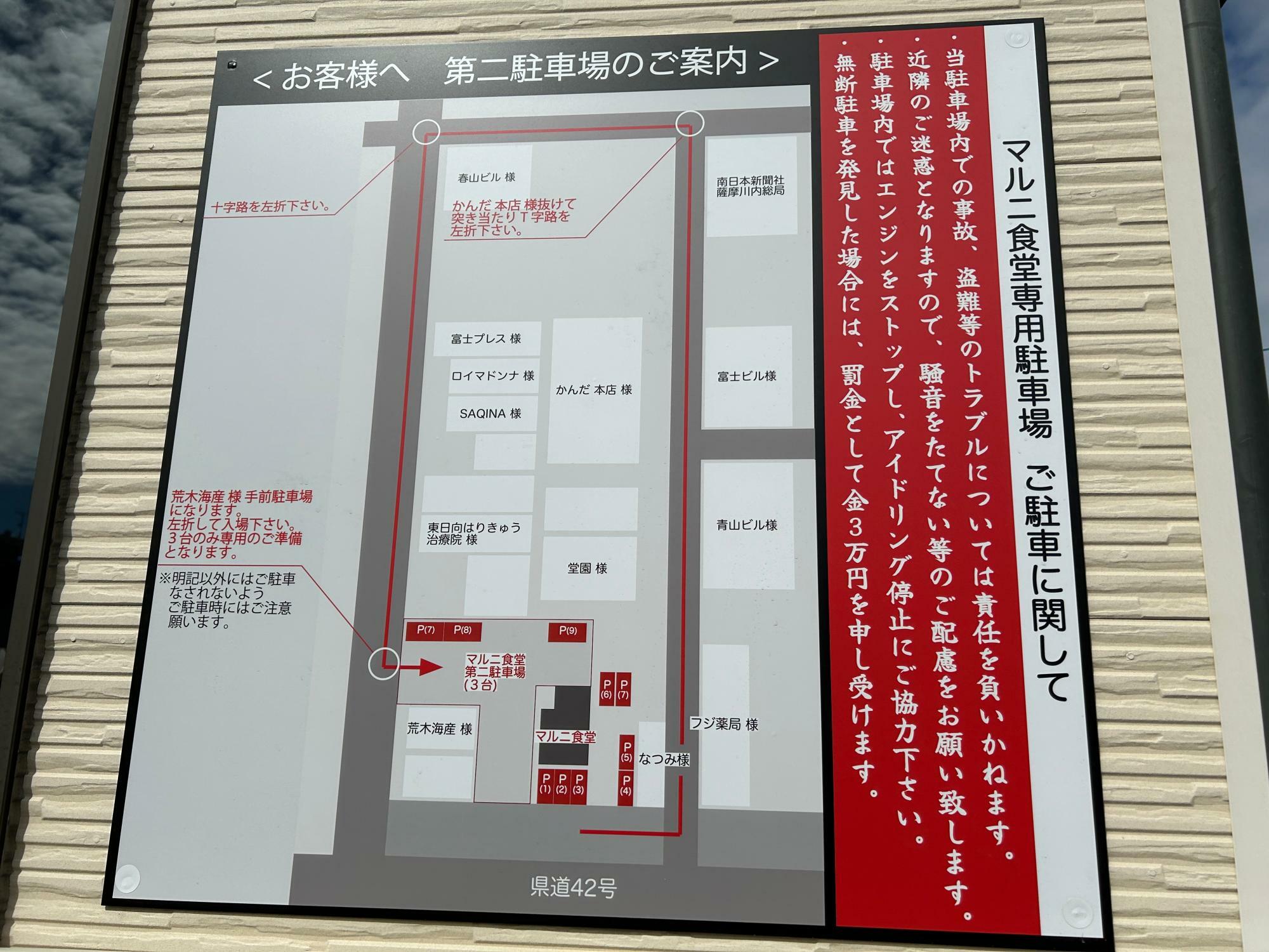 駐車場案内図