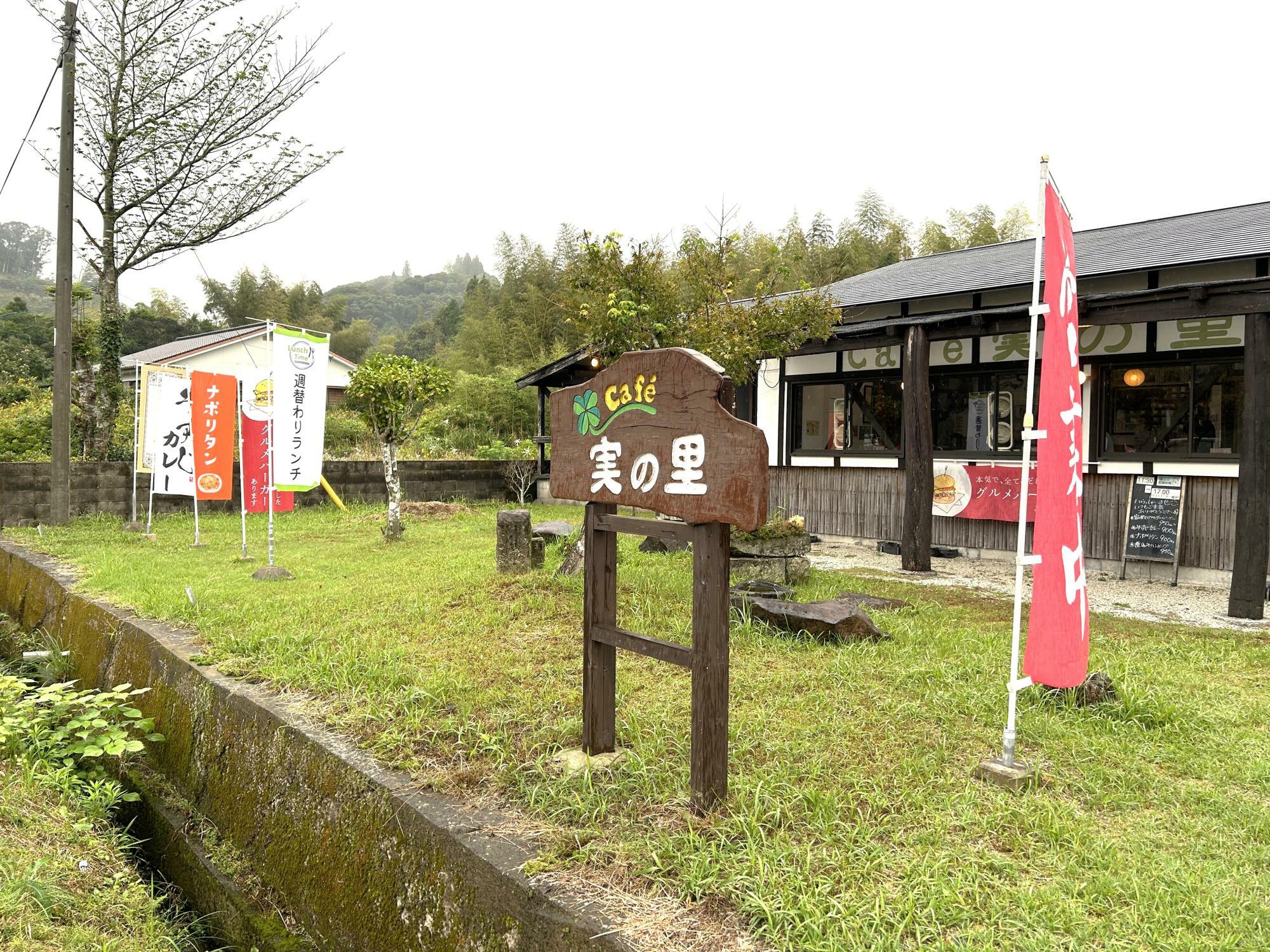 カフェ美の里看板