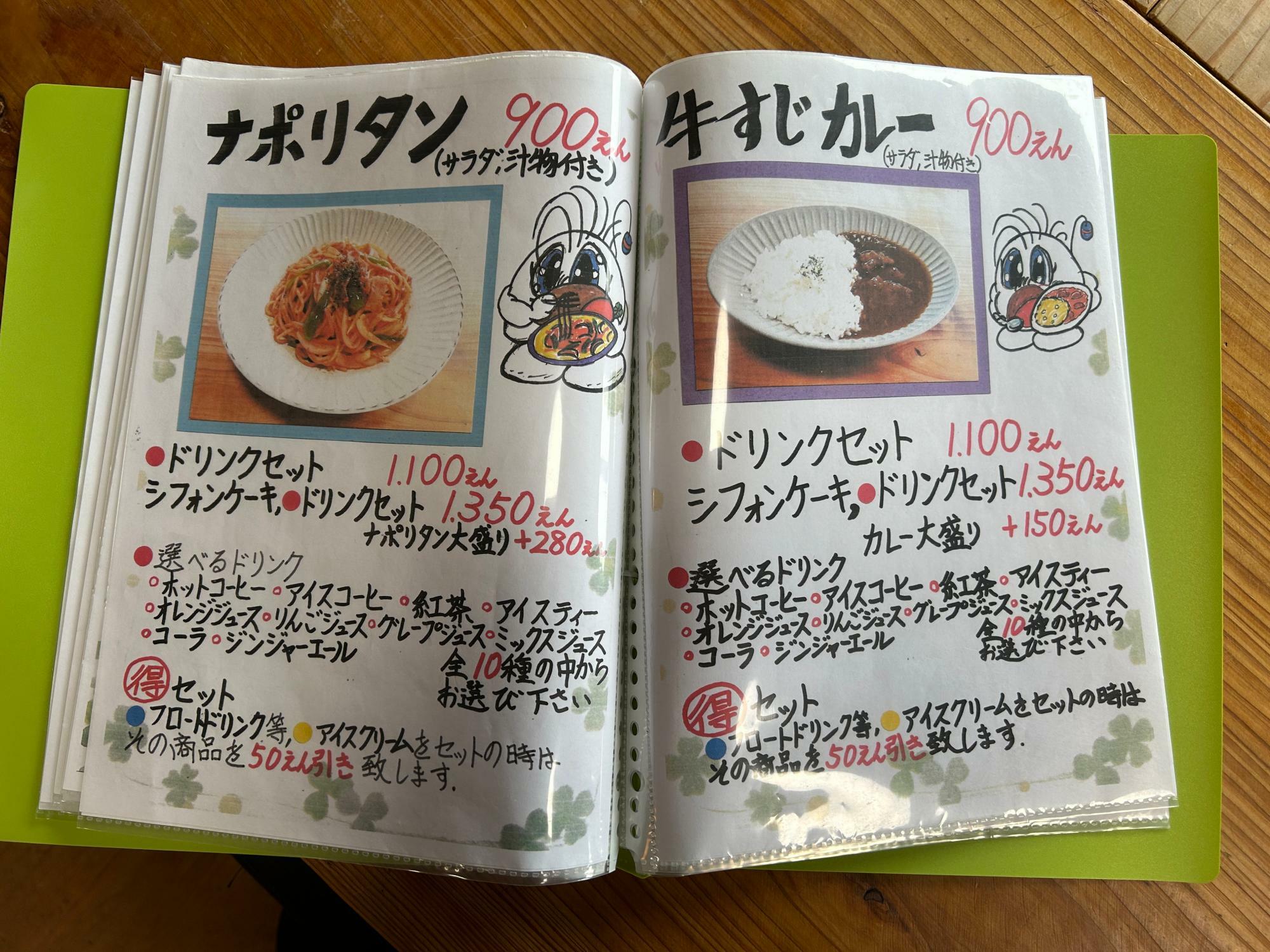 ナポリタンやカレーも