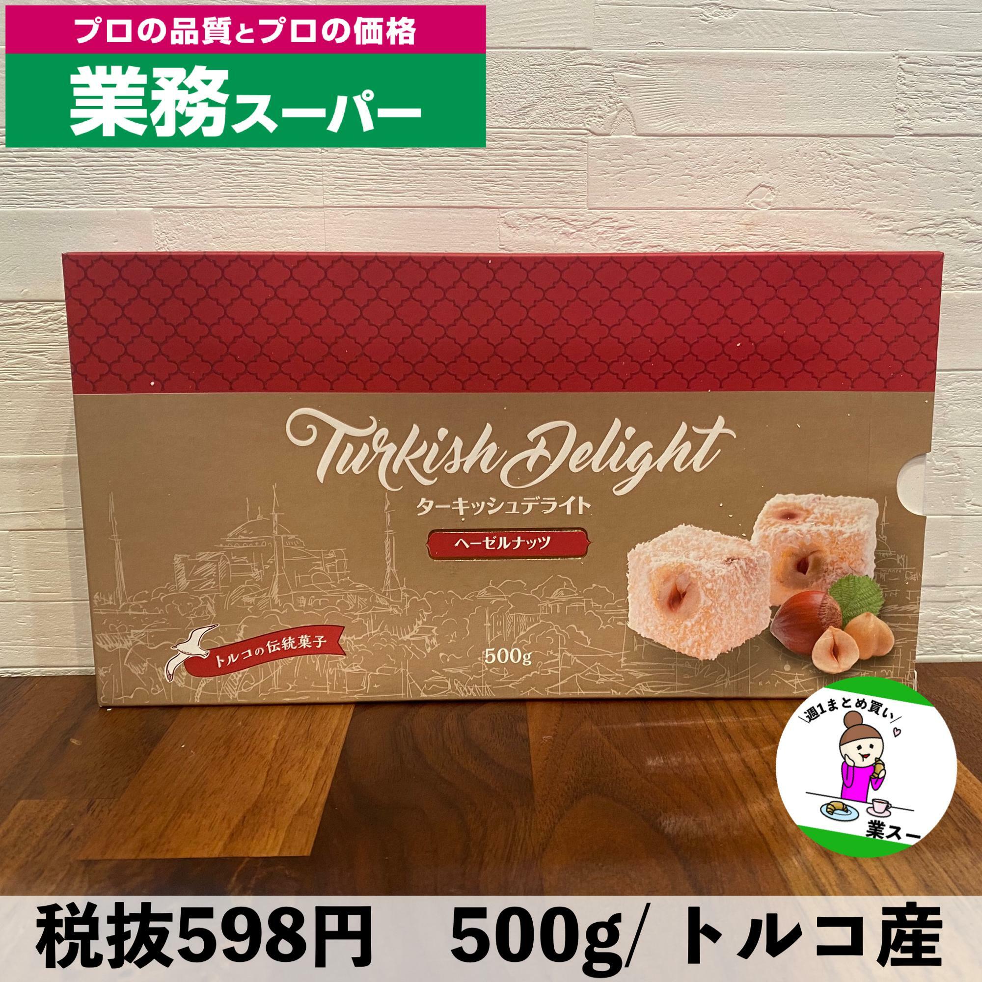 業務スーパー】新商品 まるで宝石！？もちっと食感が味わえる伝統菓子