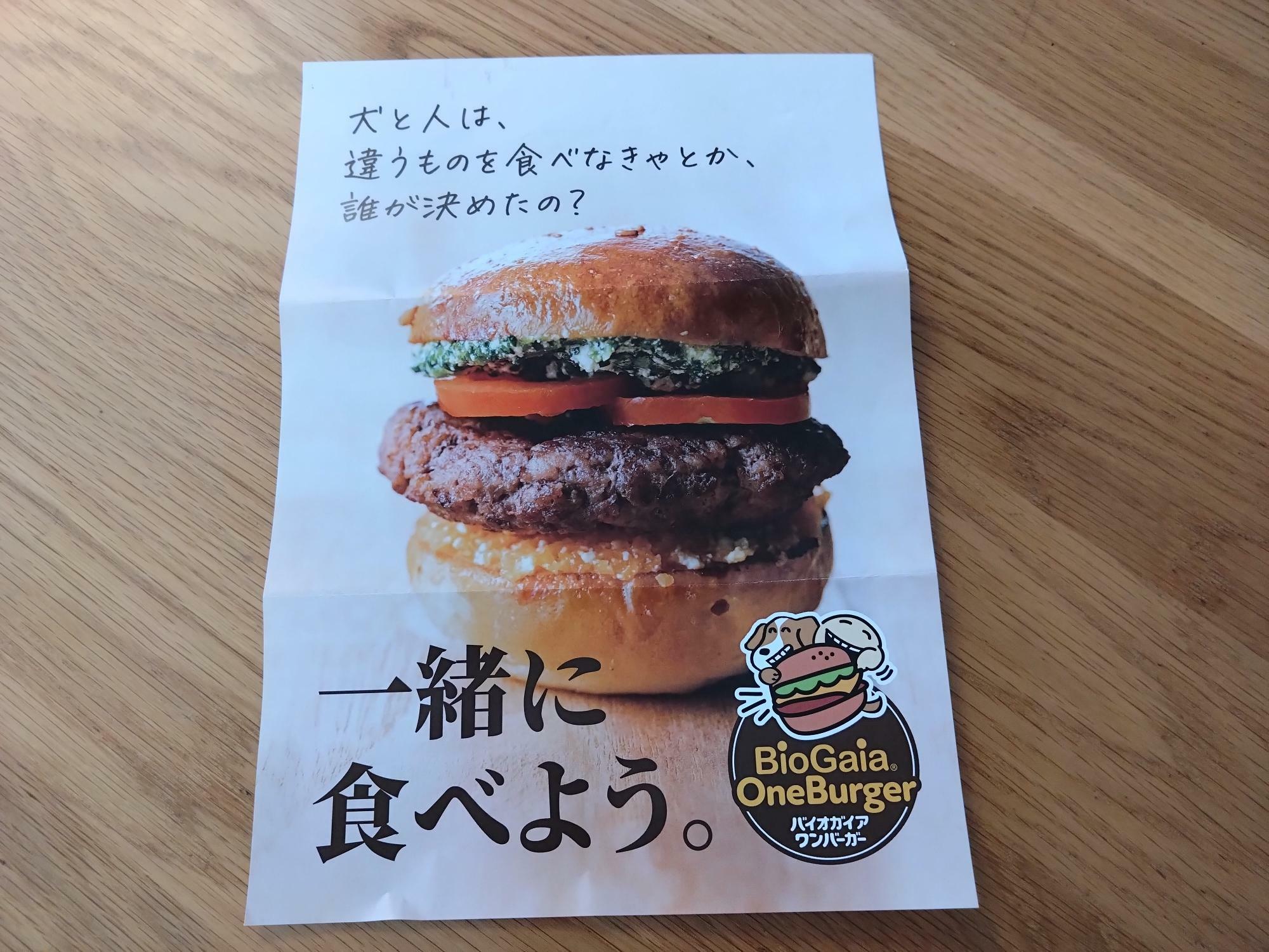 廿日市市】宮内でキッチンカー出店。わんちゃんと一緒に食べよう