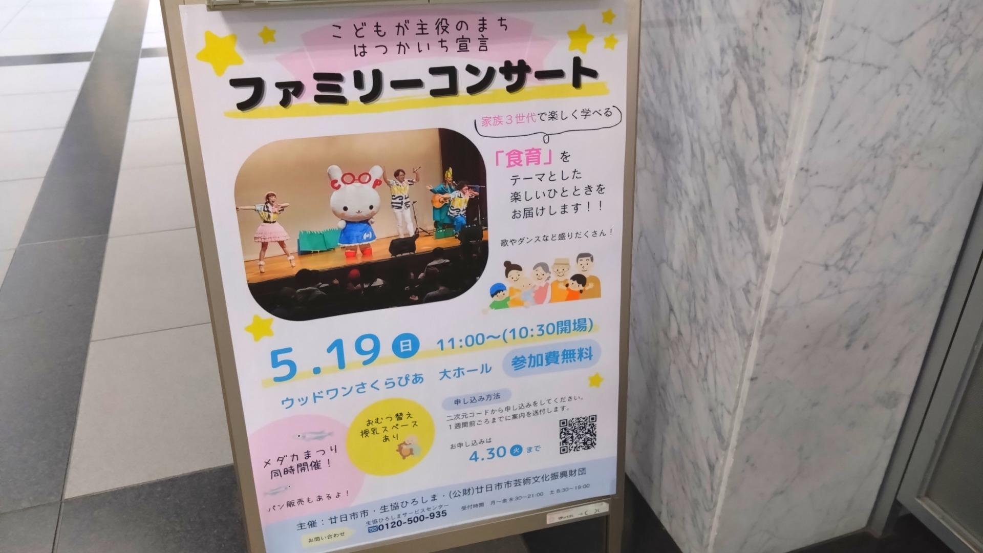 廿日市市】家族3世帯で楽しめる参加費無料のイベントです。お申込み 