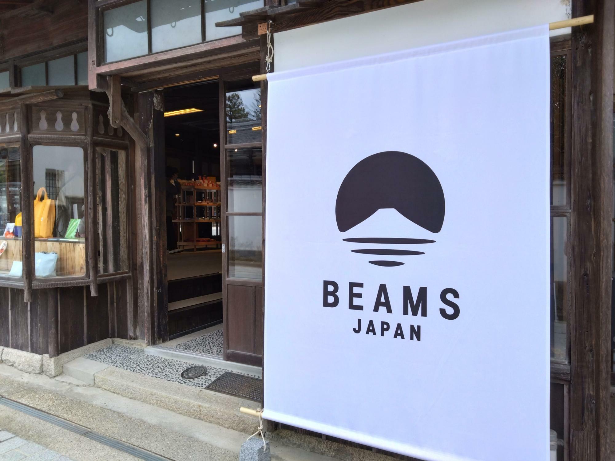 廿日市市】宮島にNEWOPEN！ 「BEAMS JAPAN」限定商品多数あります