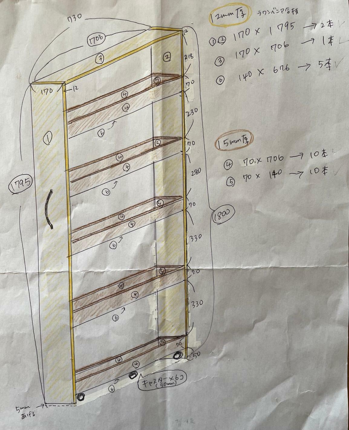 縮尺を合わせて設計図のようなメモを書いてみると、その後の作業もスムーズです。