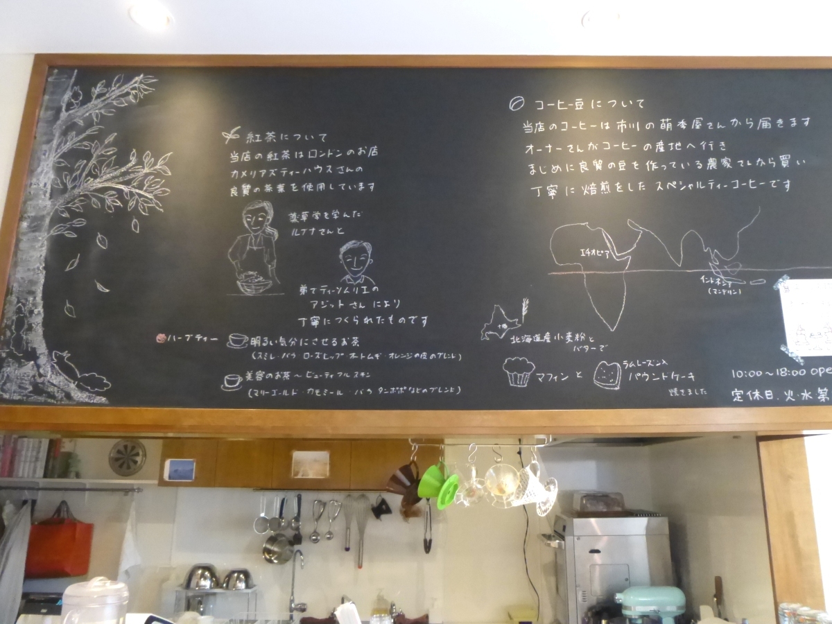 食材について説明する手書きの黒板。左の木の根元にもエゾリスが。