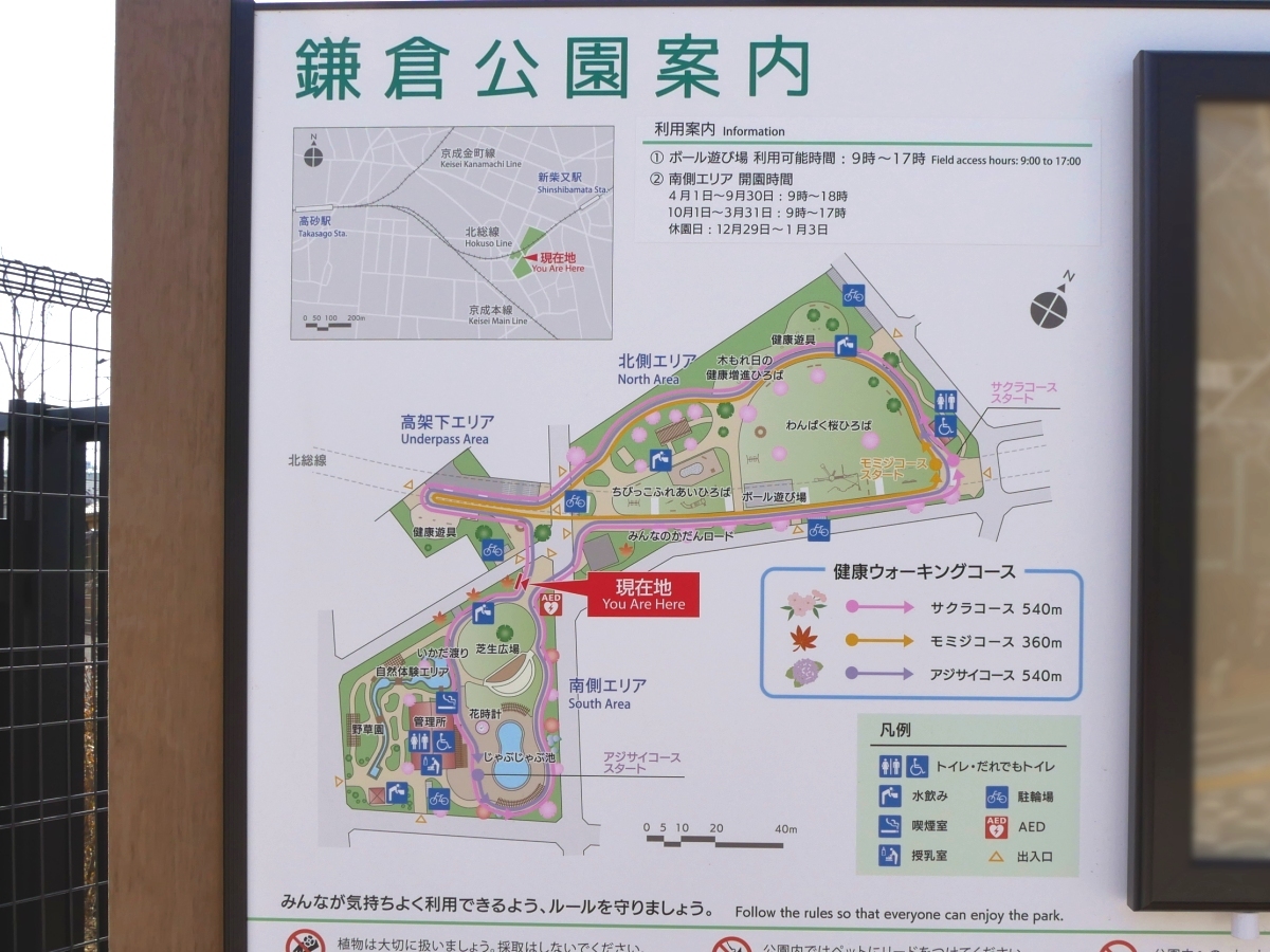 鎌倉公園メインゲートに立つ案内板