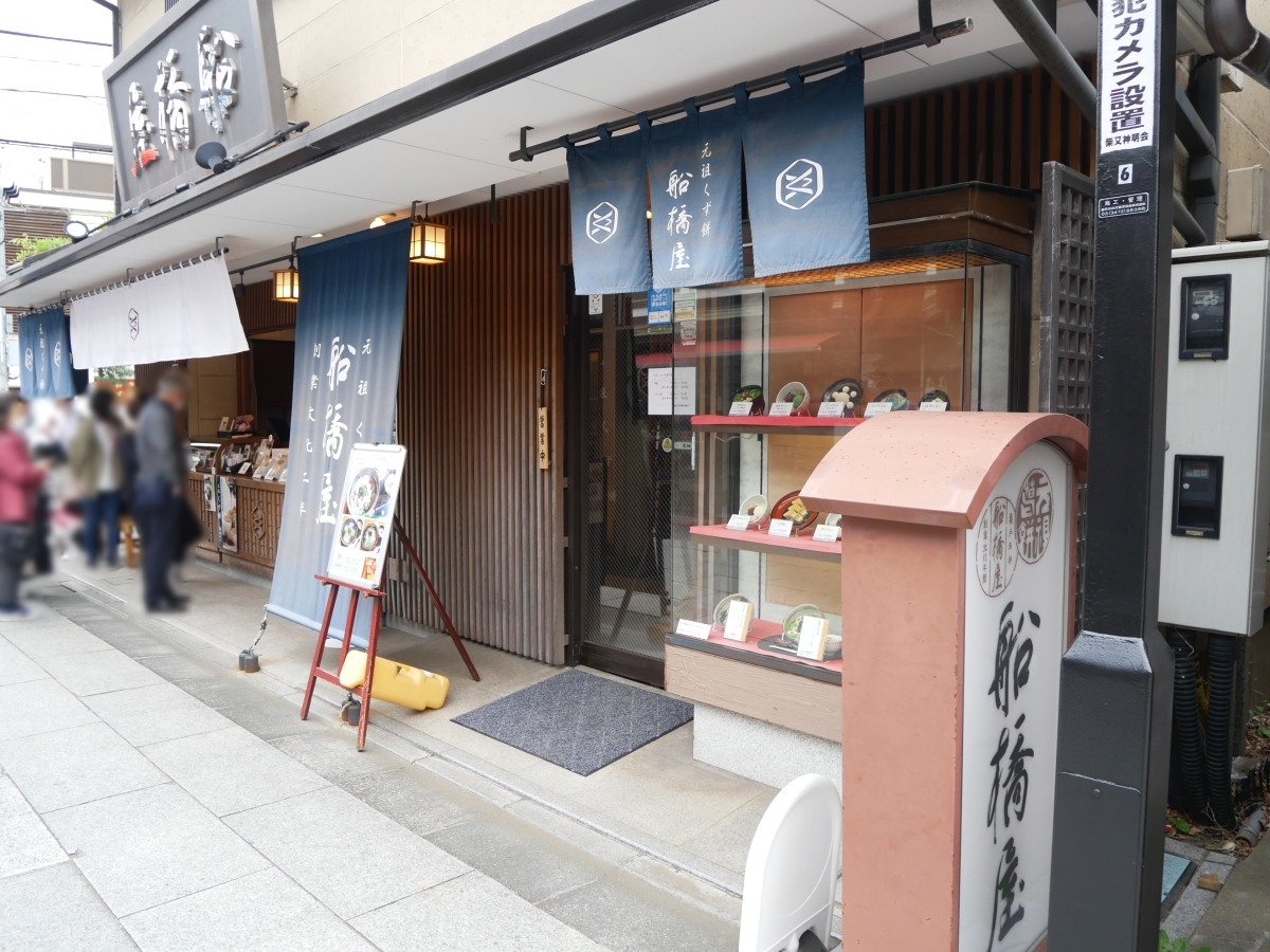 左側では店頭販売、右側には和カフェの入口がある「船橋屋 柴又帝釈天参道店」