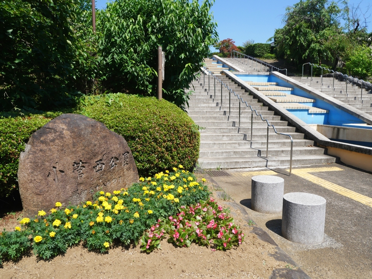 小菅西公園の階段