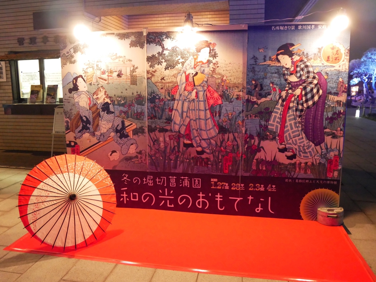 イベントの看板と和傘