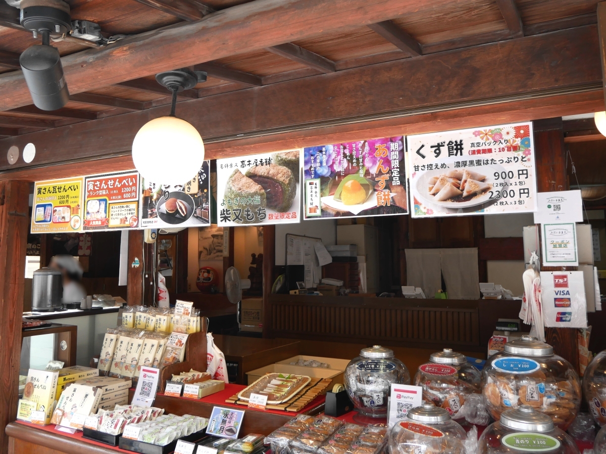 たくさんの和菓子が並ぶ店頭とポップ