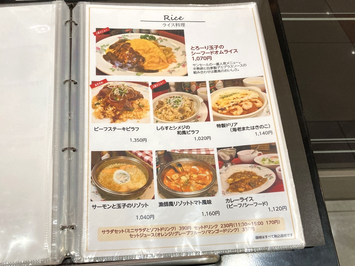 店頭のメニュー表。他にも魅力的なライス料理がいっぱい