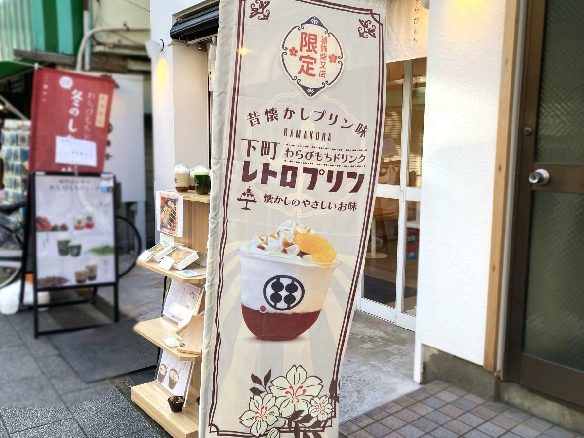 店頭ののぼり旗