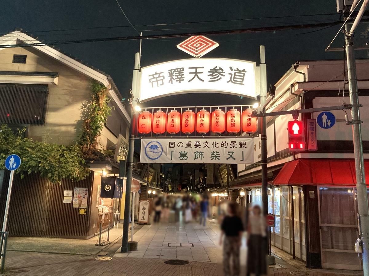 帝釈天参道の門