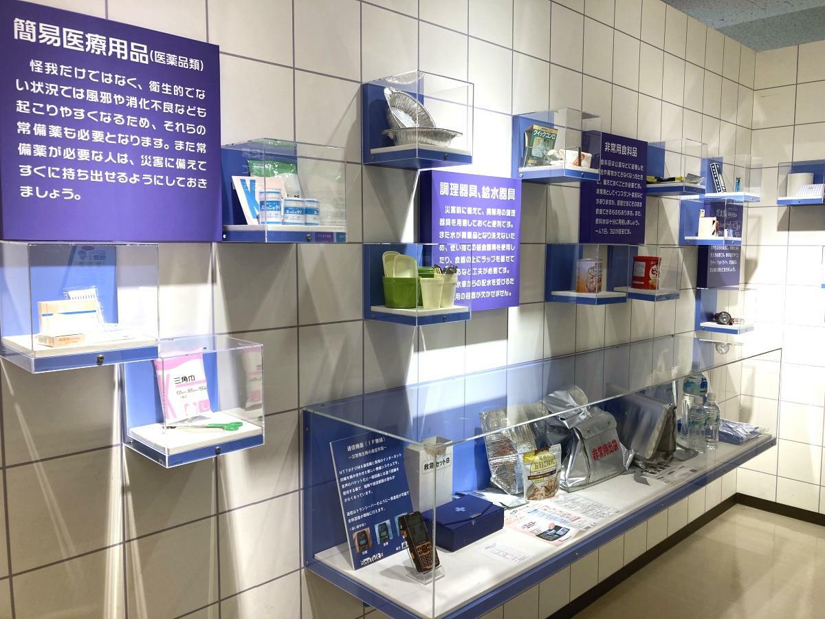 防災用品の展示