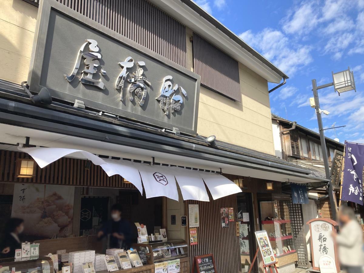 船橋屋 柴又帝釈天参道店