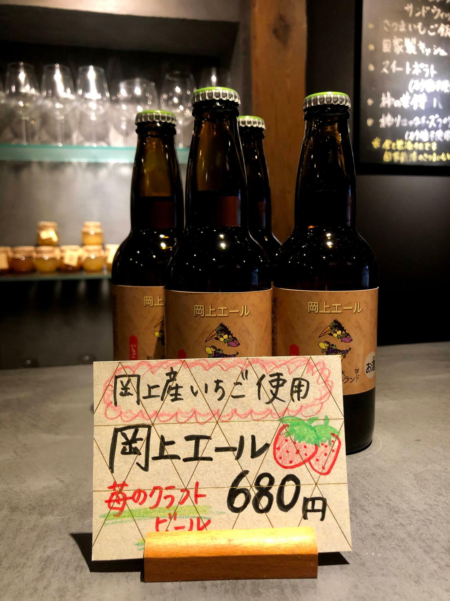 「生産品のブランディング」の一例、岡上のいちごをつかたクラフトビール は、既に川崎市でも人気