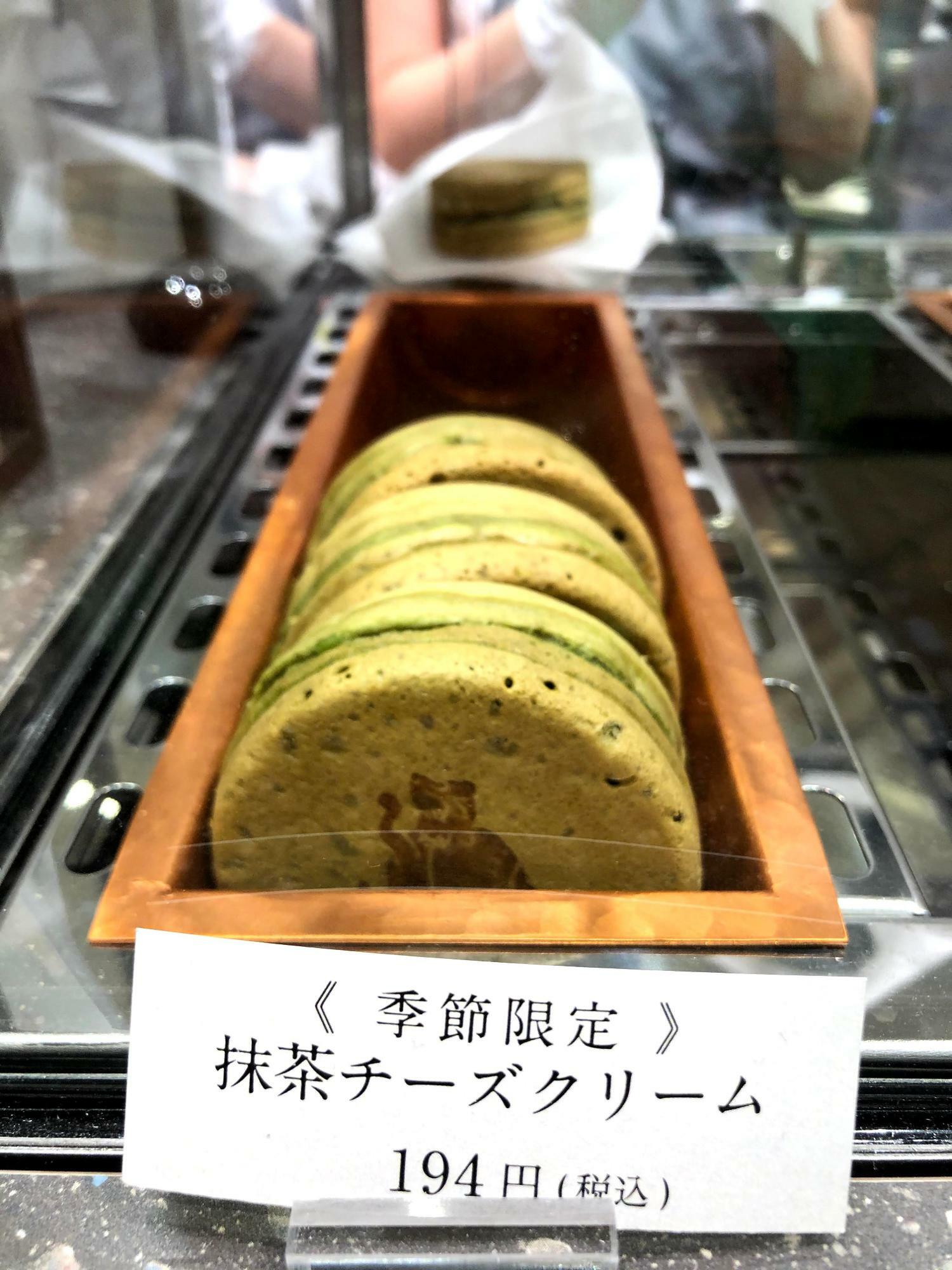 季節限定・抹茶チーズクリームの今川焼き（194円）