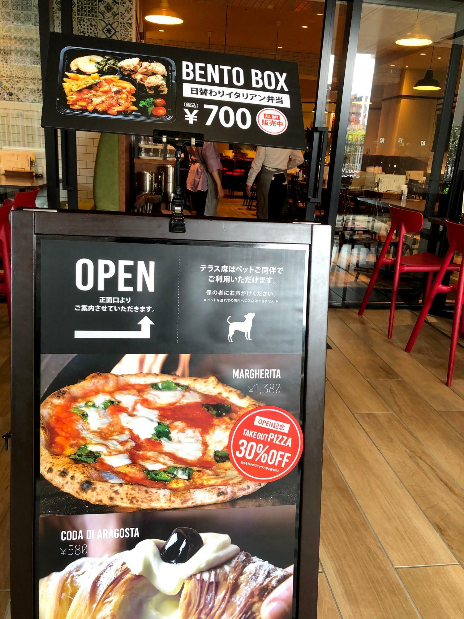 ナポリの下町食堂さんでも、テイクアウトのピザが30%オフとお得だった
