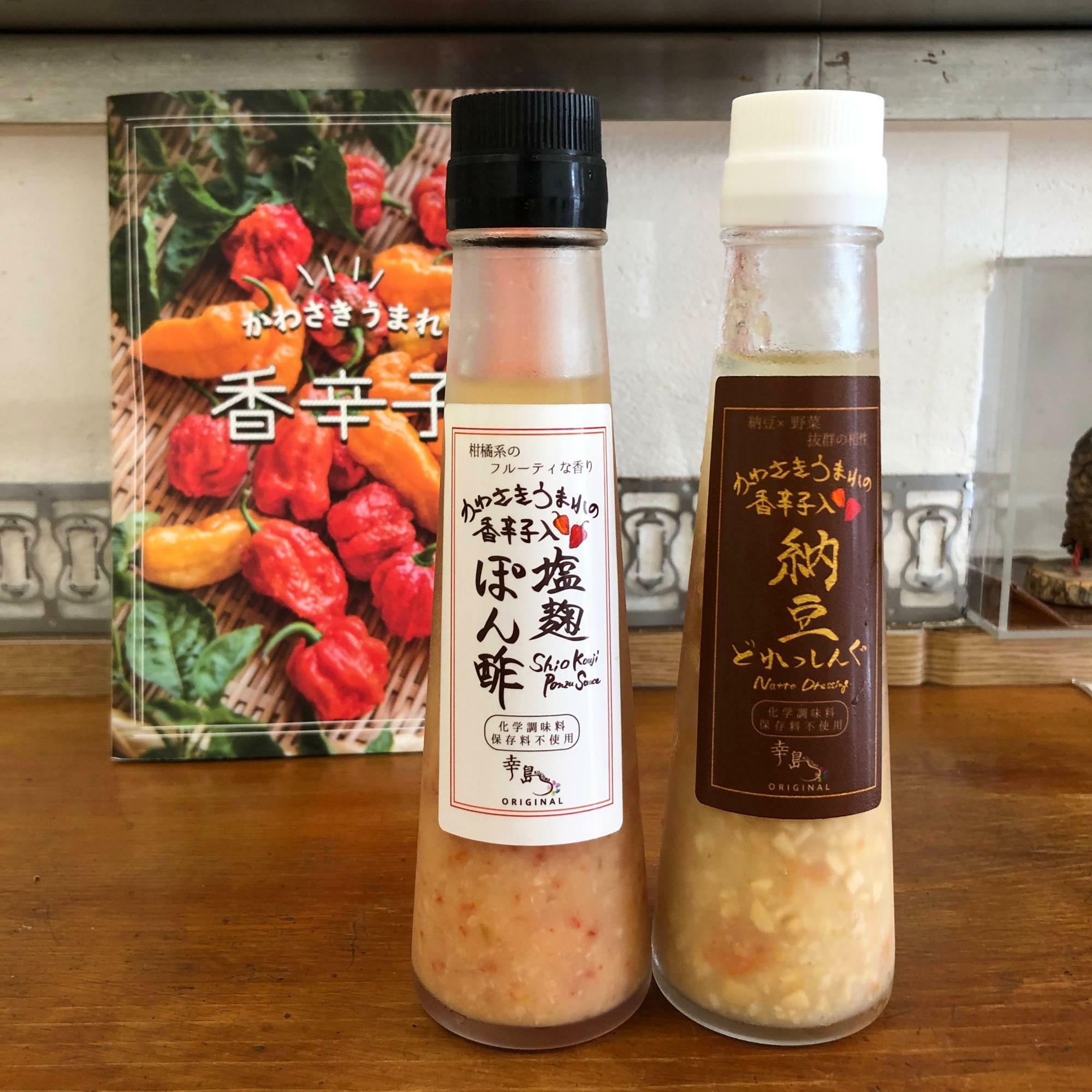 香辛子の入った塩麹ぽん酢（左）と納豆ドレッシング（右）