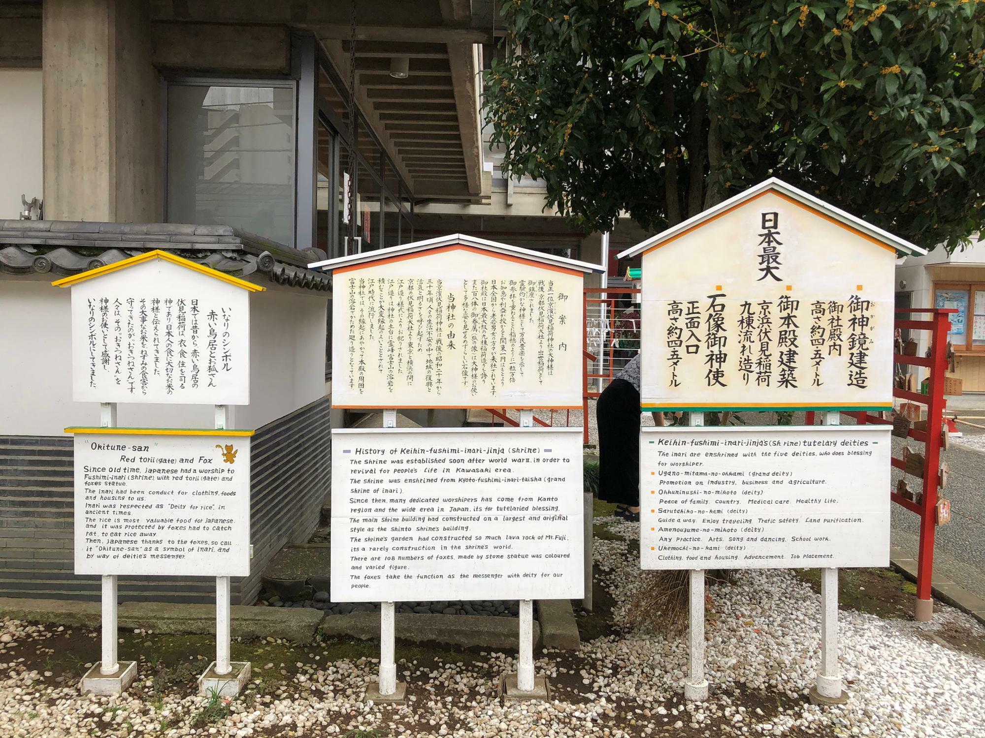 日本最大の御神鏡が社殿の中にあると書かれていました